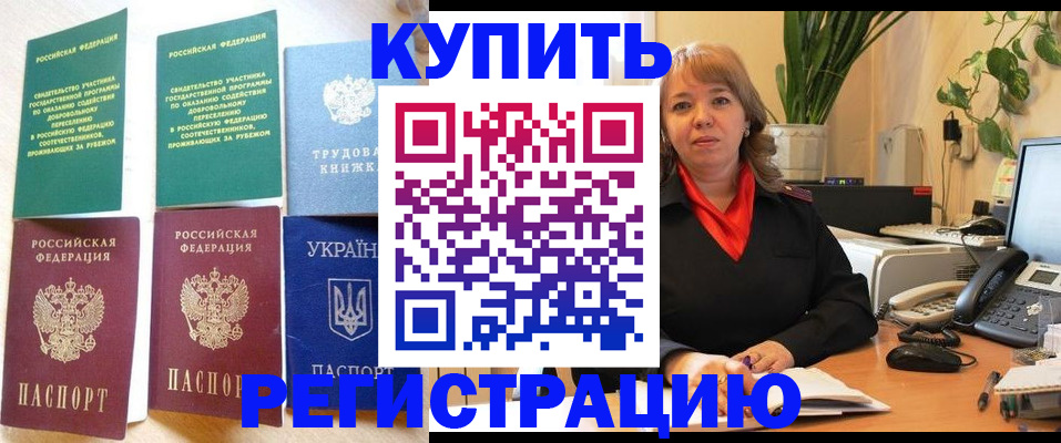 временная регистрация в квартире в Истре