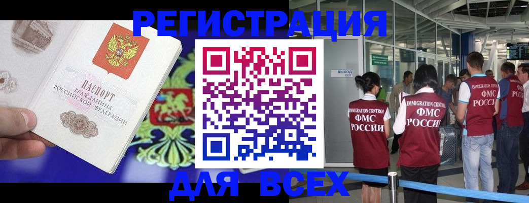 прописка поиск в Истре