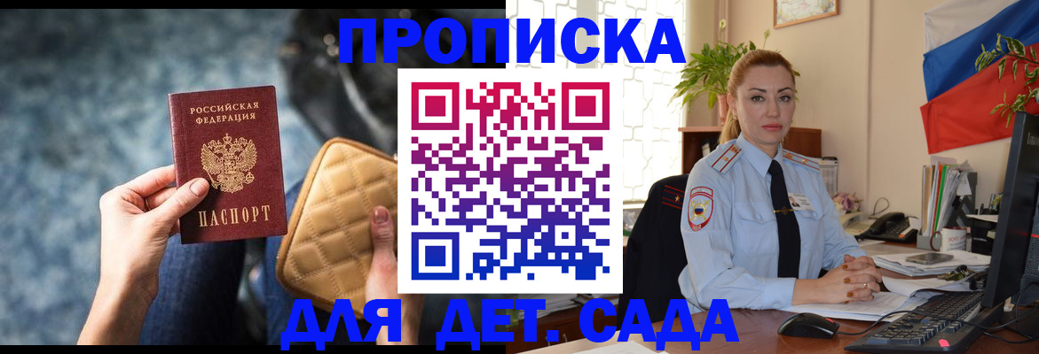 временная регистрация законно в Истре